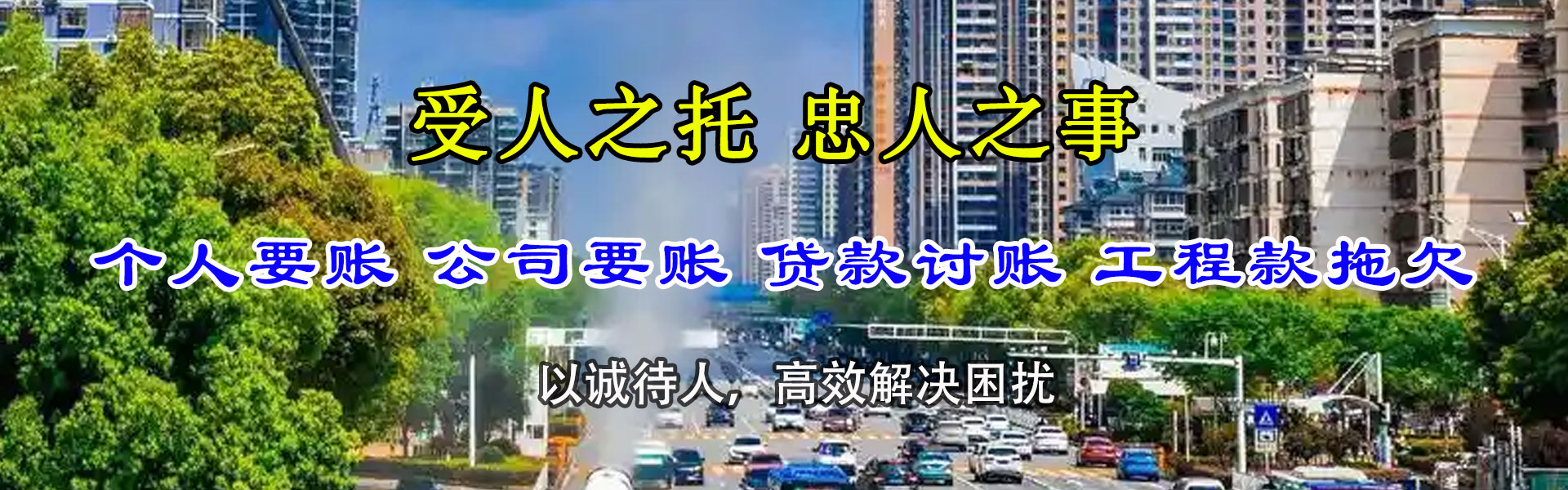 兴国清债公司
